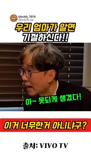 장항준 "우리 엄마가 이 사실을 알면 쓰러지신다" (불효자 모먼트 폭발) #장항준