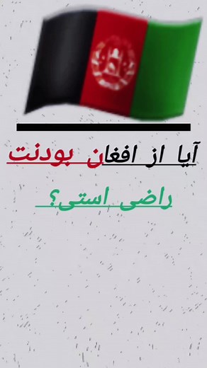 Understanding the Meaning Behind Afghanistan's Flag