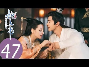 ENG SUB [Eternal Love of Dream] EP47——Starring: Dilraba Dilmurat, Gao Wei Guang