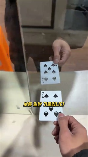 숙소 거울을 확인하는 손가락 테스트