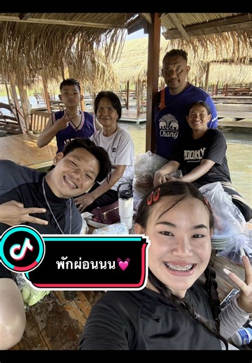 วันพักผ่อนที่เขื่อนแควน้อยกับครอบครัว