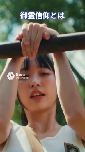 御霊信仰とは？ #日本史 #歴史能力検定