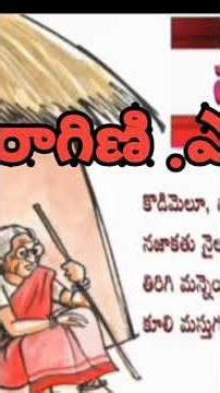 9th Class Telugu Valsakooli Geyam | Quick Explanation | Shorts