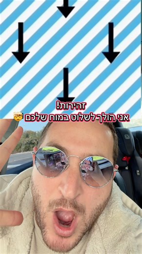 The blue lines always move in the same direction!! 😱