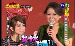 【陈亚兰】20120121《周末快樂頌-周末野台戲》