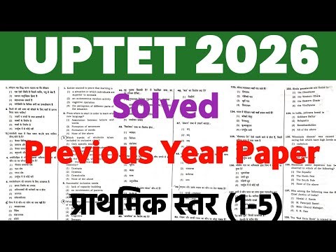 UPTET 2026 Solved Previous Year Question Paper | Primary level | uptet syllabus | uptet practice set