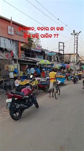 Bholi Bhali thilu Sath #odia # Sambalpuri song # trending # short # YouTube song # India # Odisha