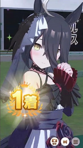 【ウマ娘】新衣装(花嫁)マンハッタンカフェの勝利ポーズまとめ