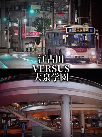 【江古田vs大泉学園】#江古田 #大泉学園 #練馬 #練馬区 #東京 #東京都 #23区 #街比較 #商圏比較 #商圏 #都市 #都市比較 #比較動画 #地理系 #地理系を救おう #地理系全盛期へ