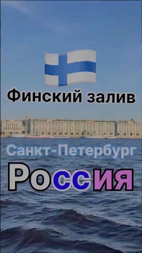 Gulf of Finland 🇫🇮, Saint Petersburg | Evening Boat Ride Vibes | Финский залив | Russia