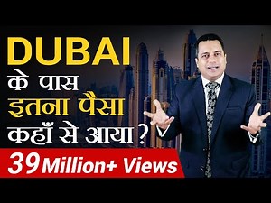 DUBAI के पास इतना पैसा कहाँ से आया | महा मोटिवेशन | Case Study | Dr Vivek Bindra