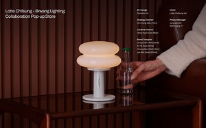Prohect Chil X Ilkwang Lighting Collaboration