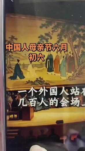中国人都要知道我们中国自己的母亲节6.6，父亲节3.3，重阳节9.9。中国有着五千年博大深远的历史含义，遵循老祖宗留下来的历史，做自己的主人！#六月初六母亲节 ，#三月初三父亲节，#九月初九重阳节，列入中国日历表，删除西方节日