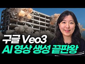 A Complete Guide to Using Google's AI Video Generation Tools Veo3, Gemini, and Flow (Free Sample ...