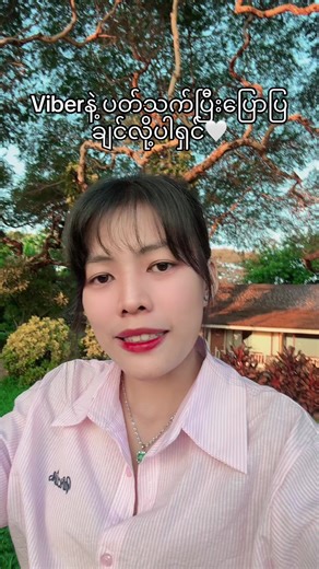 Exploring Viber: A Guide to Enhanced Communication