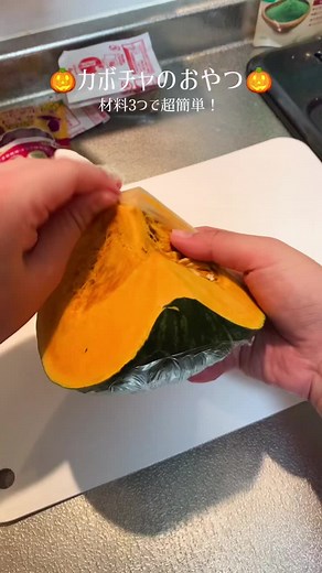 かぼちゃを使った簡単おやつのレシピ | お菓子作り秋レシピ