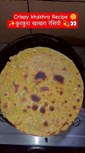 Crispy khakhra Recipe 👀✨|How to make khakhra At Home 😁🌼#khakhrarecipe #homemade #crispysnacks