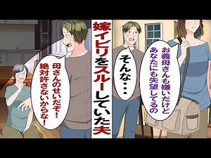 【漫画】俺「まさか母さんに限って嫁イビリなんてしないよ。お前の気のせいだってｗ」嫁のＳＯＳをスルーし続けた俺に、ある日嫁は緑の紙を突きつけてきて……。