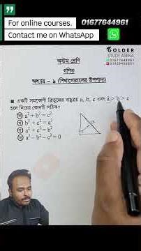 Class 8 Math Chapter 9 Objective 2
