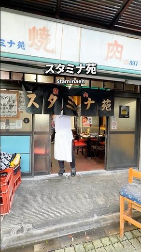 Stamina-en: The Legendary Yakiniku Restaurant That Japan Is Proud to Share With the World