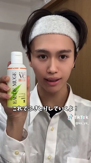 オードムーゲVCの魅力と使い方