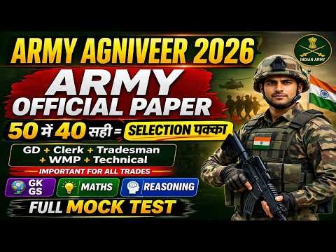 Army Agniveer 2026:Official Sample Paper Solution | 50 में 40 सही Selection पक्का!Army Agniveer 2026