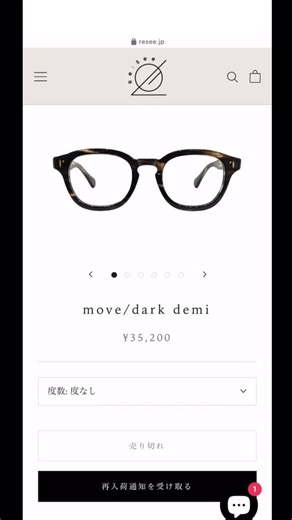 リシー | Re:See on Instagram: "- 再入荷通知機能のお知らせ - 以前から多数再入荷についてのお問い合わせをいただいておりましたので、再入荷のお知らせが届く機能を追加致しました。 ぜひご活用くださいませ🕶️"