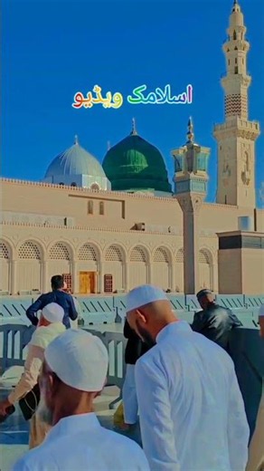 🕋 Beautiful Naat in Praise of Prophet Muhammad ﷺ | حضور ﷺ کی شان میں خوبصورت نعت