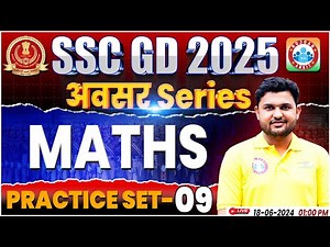 SSC GD Maths Practice Set #09 | SSC GD 2025 | SSC GD Maths By Rahul Sir | SSC GD अवसर सीरीज By RWA