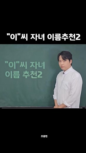 자녀 이름 추천과 게임 추천의 재미