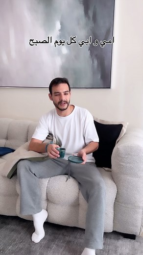 ‎Sleman aaji | سليمان عاجي‎ on Instagram‎: "امي و ابي كل يوم الصبح عالخفيف "‎