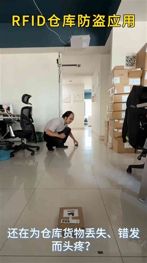 RFID防盗软件揭密：它是如何保护你的财物的？