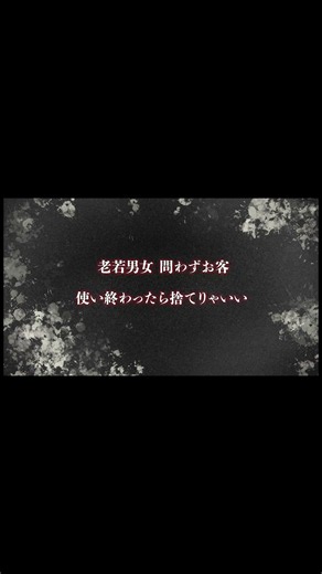 シャンティ歌ってみた/妖ノ影食