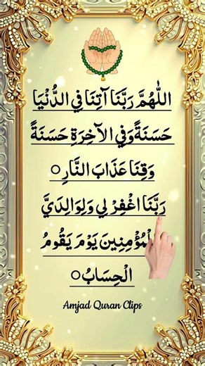 📿 Rabbana Atina (Surah Al-Baqarah 2:201) | Egzon Ibrahimi #rabbanadua #shorts #egzonibrahimi