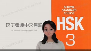 HSK3 lesson 1 What's your plan for the weekend