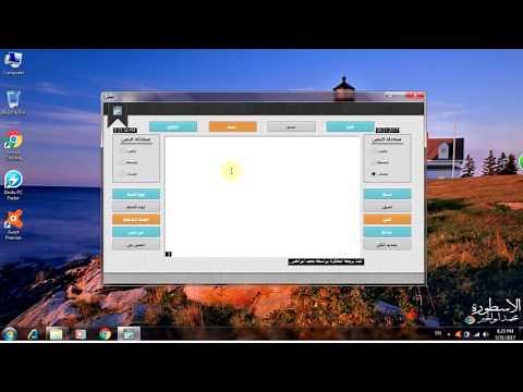تحميل برنامج المفكرة جميلة جدا