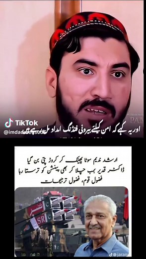 #foryoupage #afghanistan🇦🇫 #pashtoon #foryou #fyp @manzoorpashtoon503 @❤میسٹرہمایون درمنخل❤ @Ramzan Manzoor Pashteen11