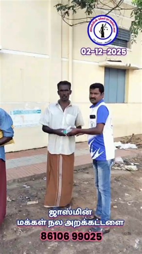 இன்று காலை சிற்றுண்டி வழங்கினோம்#reels #tamil #ytshorts #food #shorts #dress #motivation #help #home