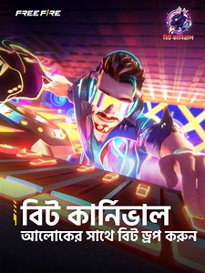 Beat Carnival Teaser: Free Fire Ready for Epic Fun!