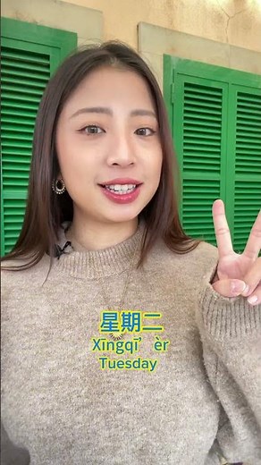 Learn Mandarin in 40 Seconds (Days of the Week Lesson) 💪🏻 | #languagelearning