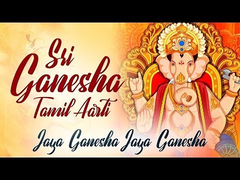 Jaya Ganesha Jaya Ganesha Deva - Ganesha Tamil Aarti with Lyrics | T S Ranganathan | Vinayagar Song