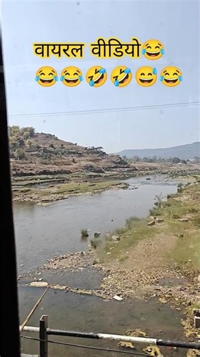 वायरल कर दो वीडियो #shortfeeds #shorts #funny #viral