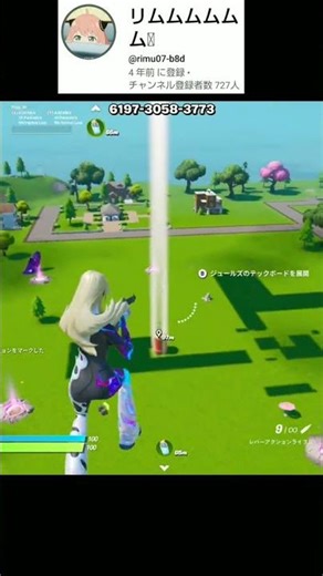 ‪@rimu07-b8d‬ に久しぶりにトリックショット手伝ってもらったぁ( ＾∀＾)#フォートナイト#fortnite#トリックショット #上手いと思ったら高評価