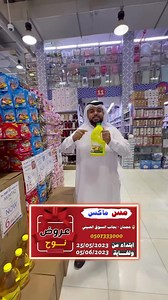 1.1K reactions · 59 shares | مس ماكس عجمان الموقع  https://maps.app.goo.gl/Hd1bt615XNYrrjRT9?g_st=ic | نوح استغل الفرصة | Facebook