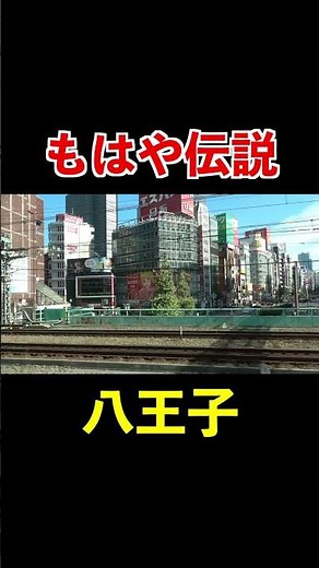 わずか3年間だけ聞けた中央線特急最強の自動放送