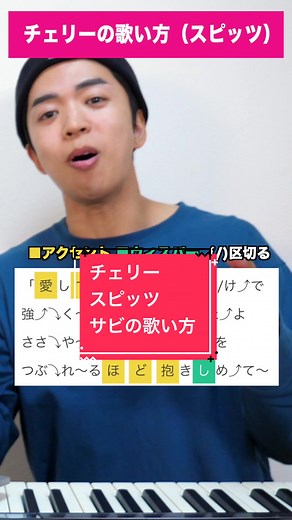 チェリーの歌い方と意味を解説