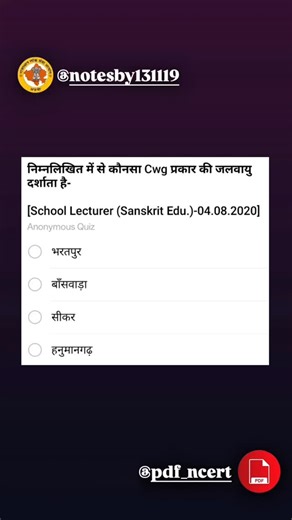 RSMSSB QUESTIONS ⬇️ on Instagram: "Answer comment now 🤍✨"