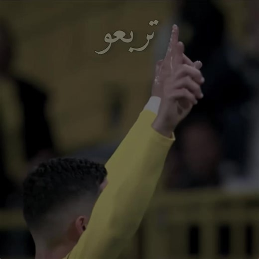 النصر السعودي: متصدر لا تكلمني 🥇