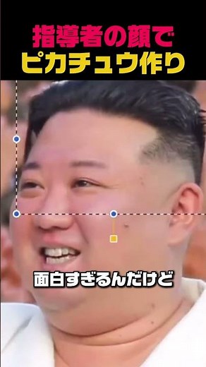 Making a Pikachu with a leader's face