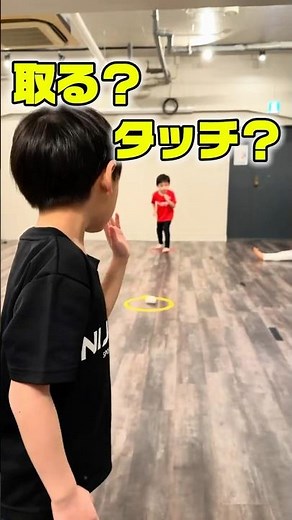 取る？タッチ？ #運動遊び#体操教室#遊び#にじいろスポーツアカデミー#shorts